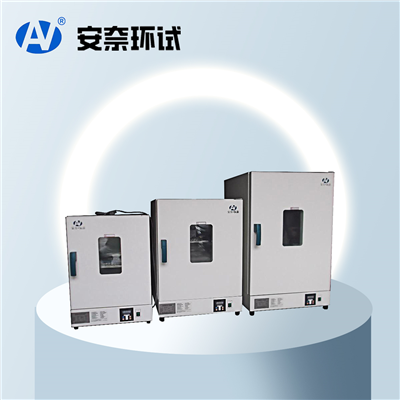 電熱鼓風幹燥箱